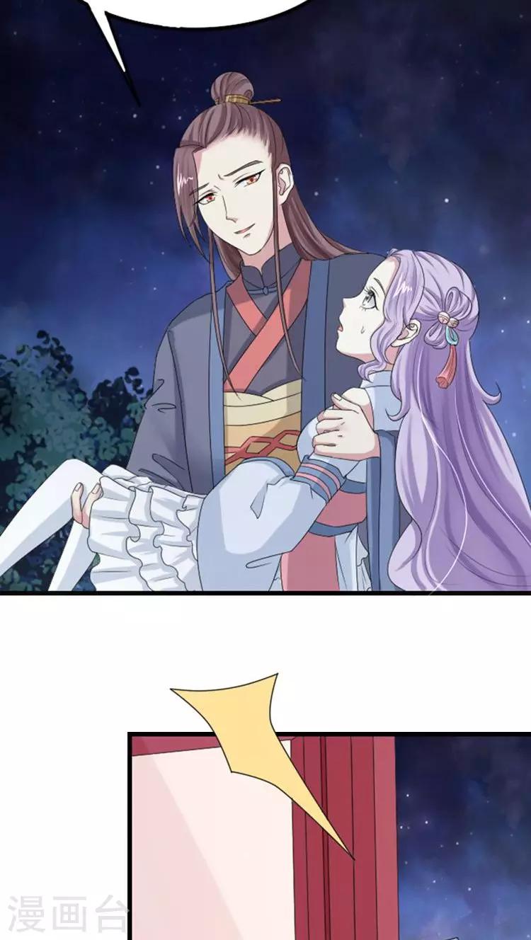 第67话 你让本王等太久了-第68话