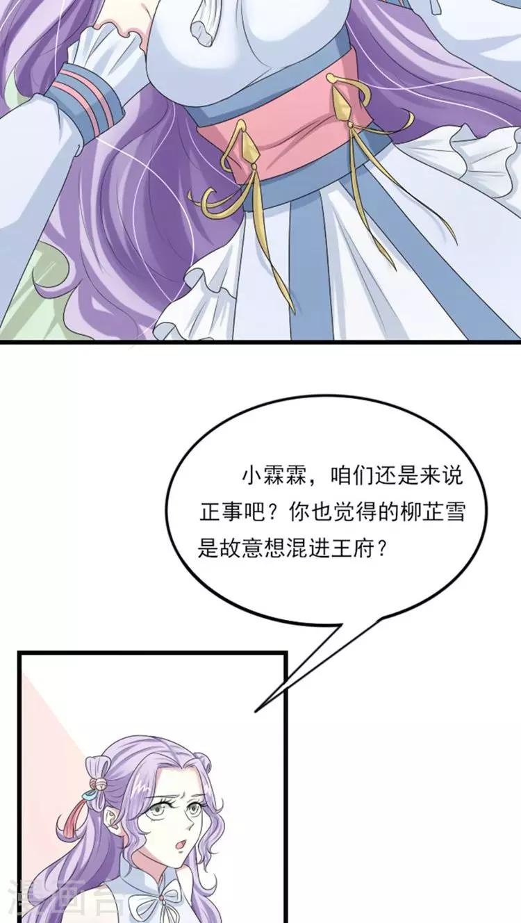 第67话 你让本王等太久了-第68话