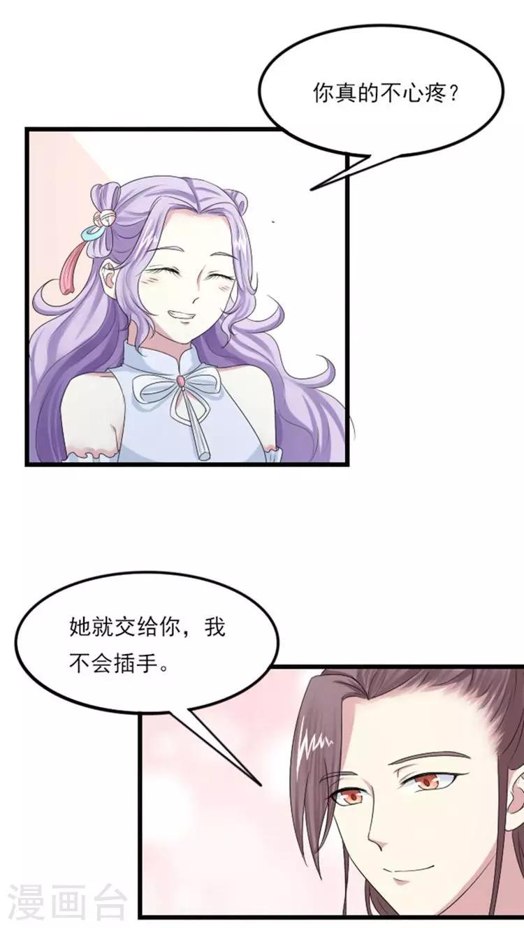 第67话 你让本王等太久了-第68话