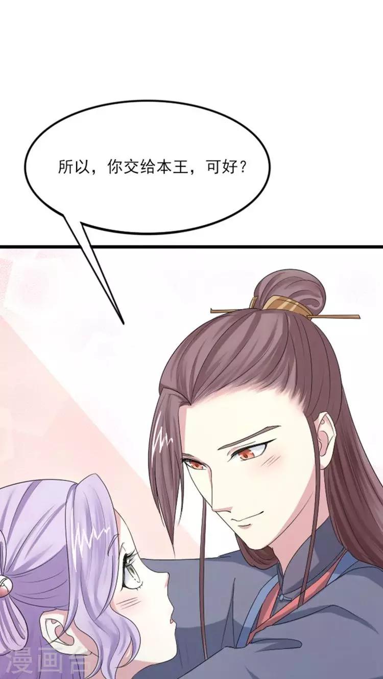 第67话 你让本王等太久了-第68话