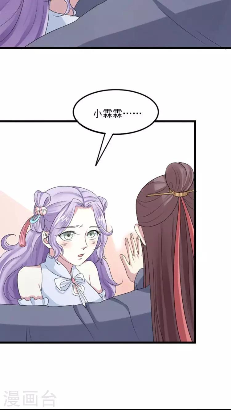 第67话 你让本王等太久了-第68话