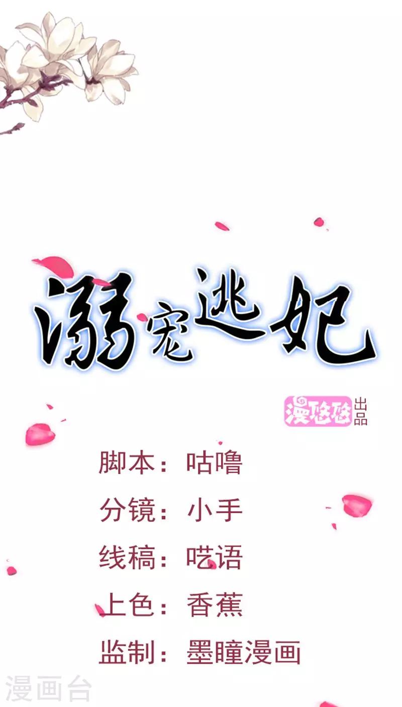 第69话 小霖霖，救我！-第70话
