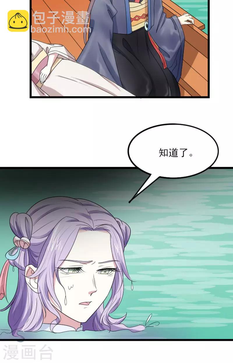 第69话 小霖霖，救我！-第70话