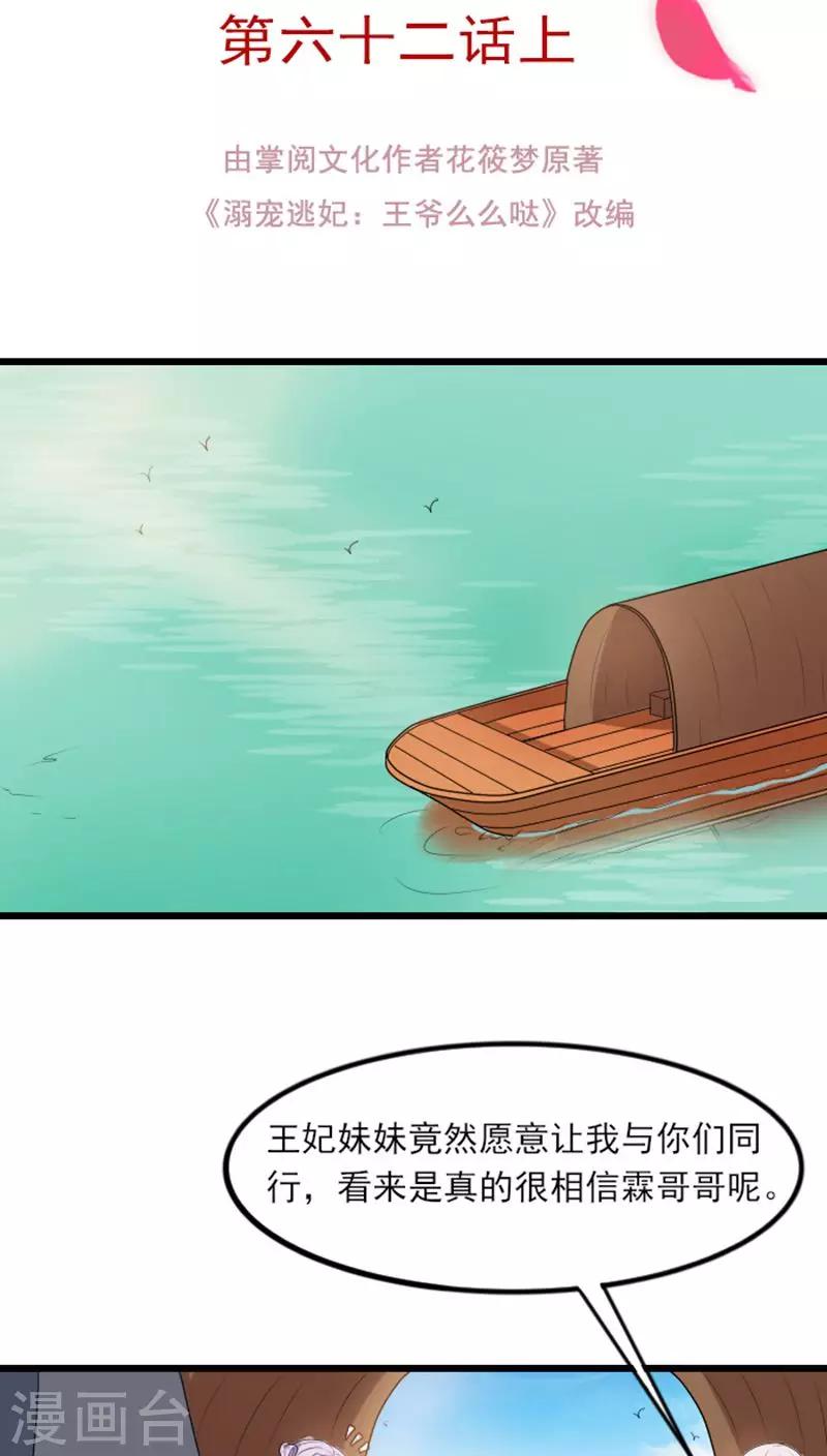第69话 小霖霖，救我！-第70话