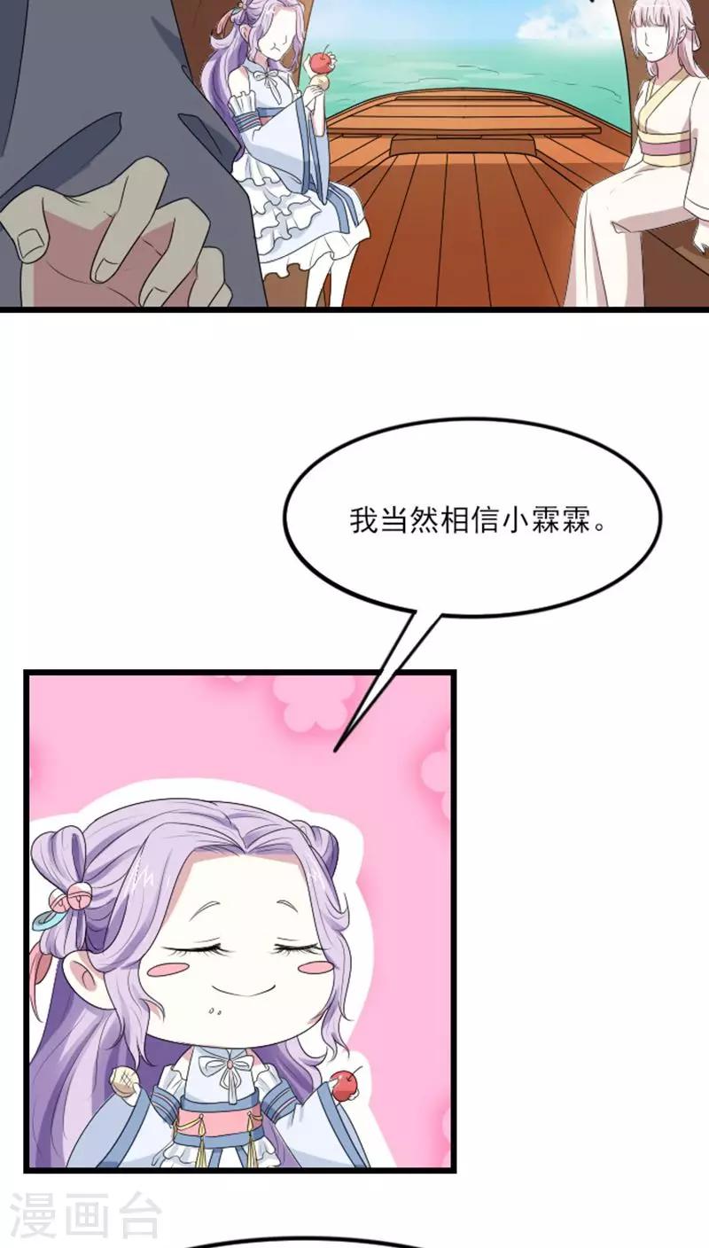 第69话 小霖霖，救我！-第70话