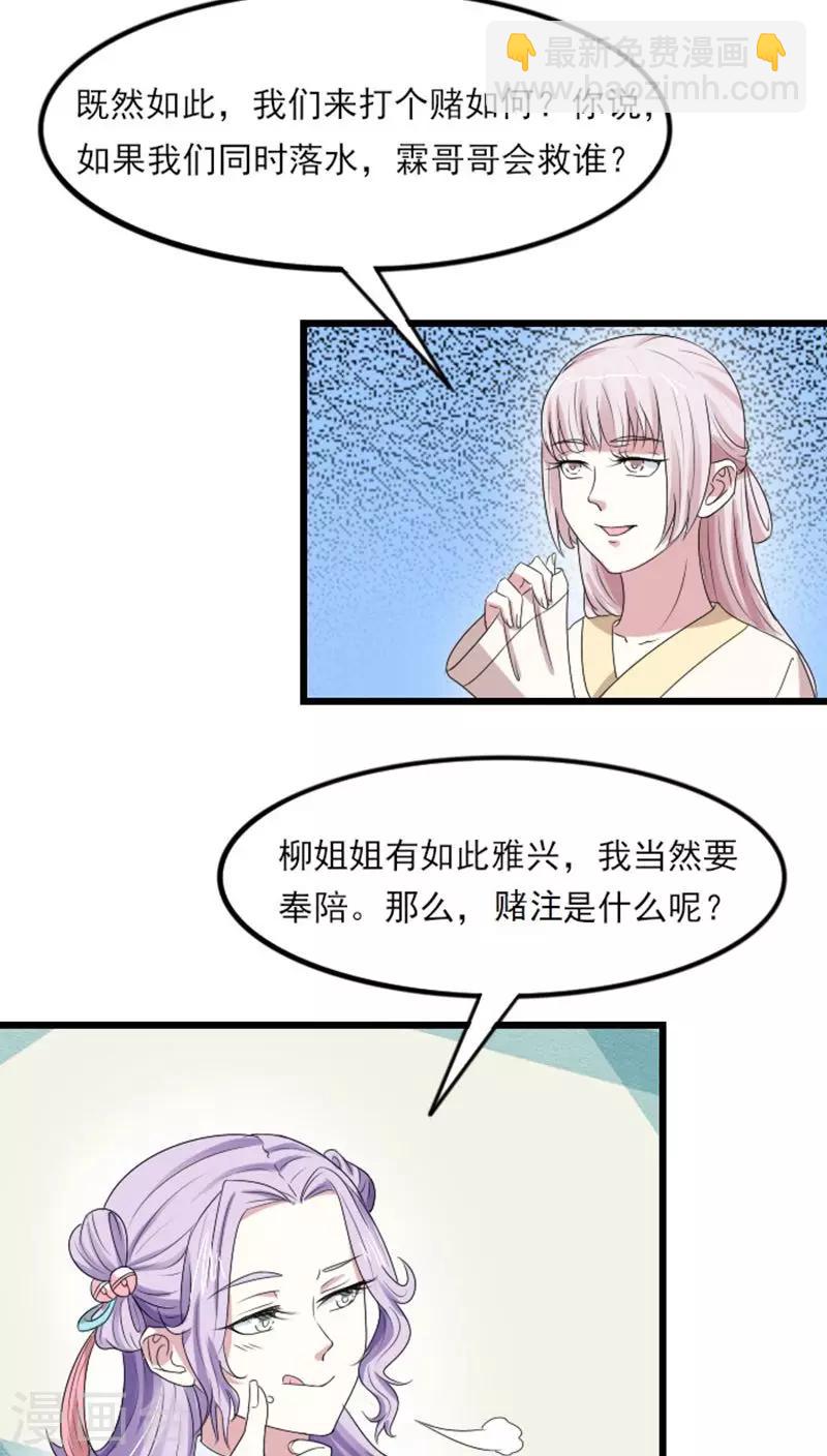 第69话 小霖霖，救我！-第70话