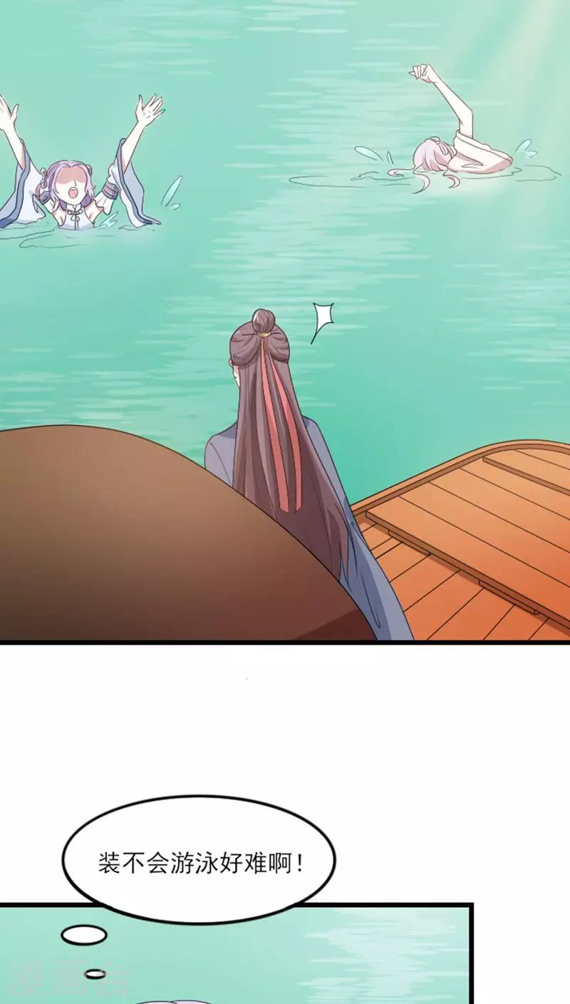 第69话 小霖霖，救我！-第70话