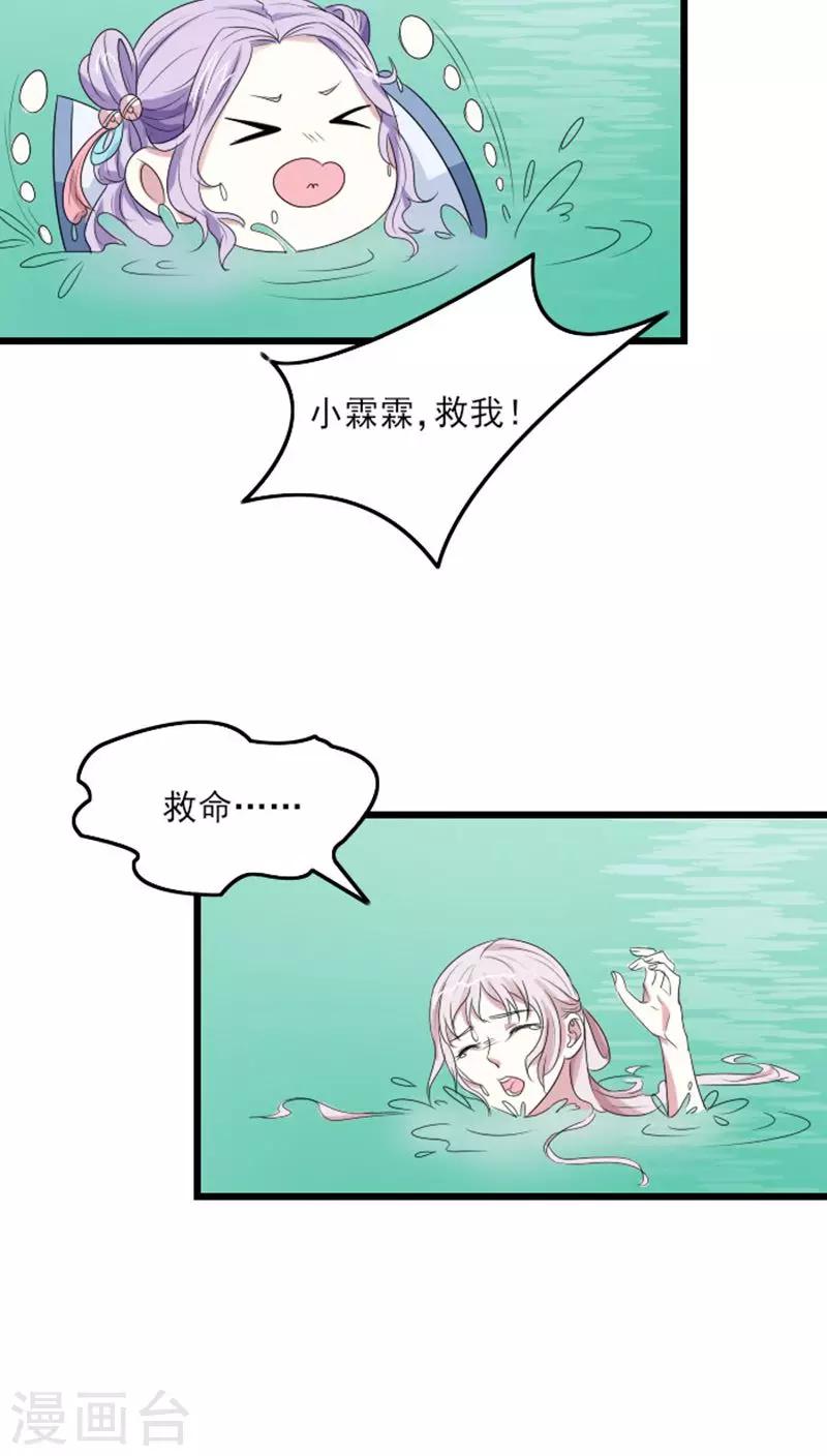 第69话 小霖霖，救我！-第70话