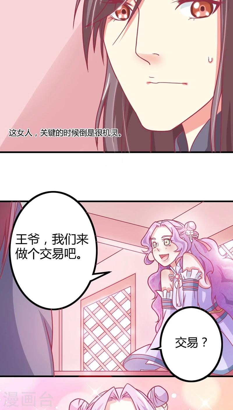 第7话 十只烧鸡？成交！-第8话