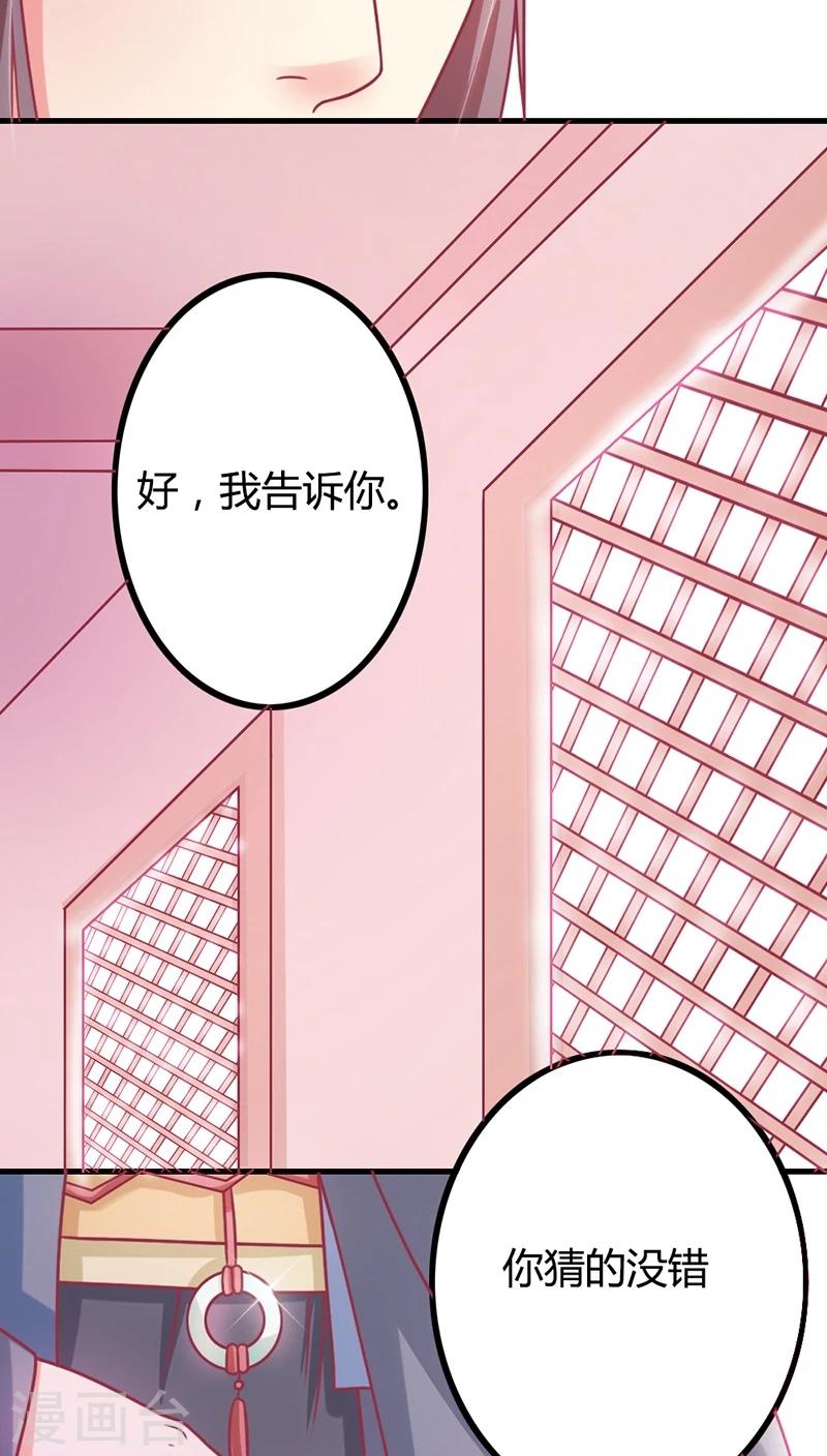 第7话 十只烧鸡？成交！-第8话