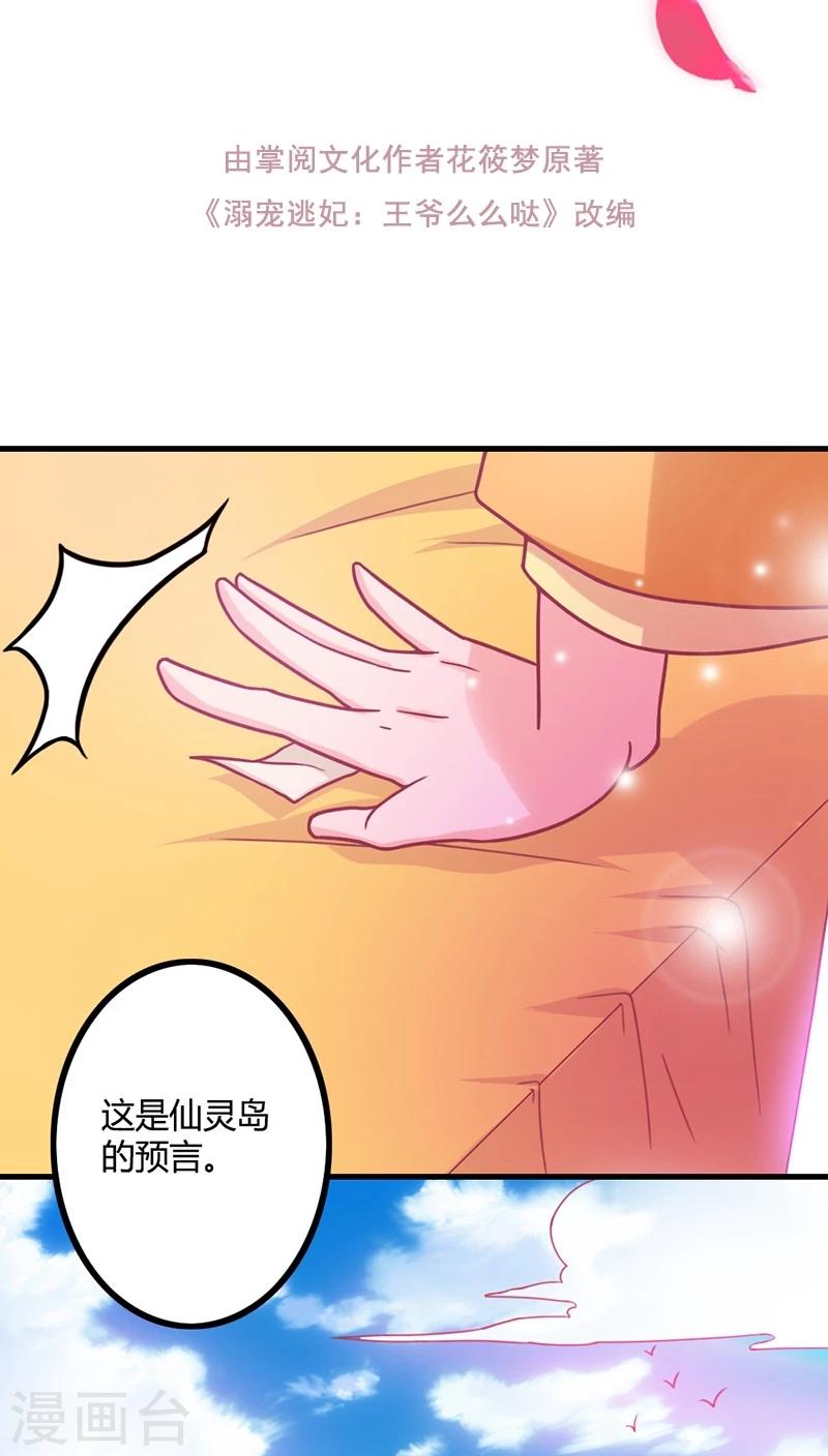 第7话 十只烧鸡？成交！-第8话