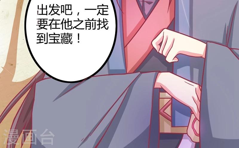 第7话 十只烧鸡？成交！-第8话