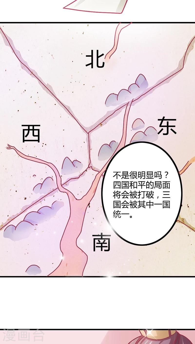 第7话 十只烧鸡？成交！-第8话