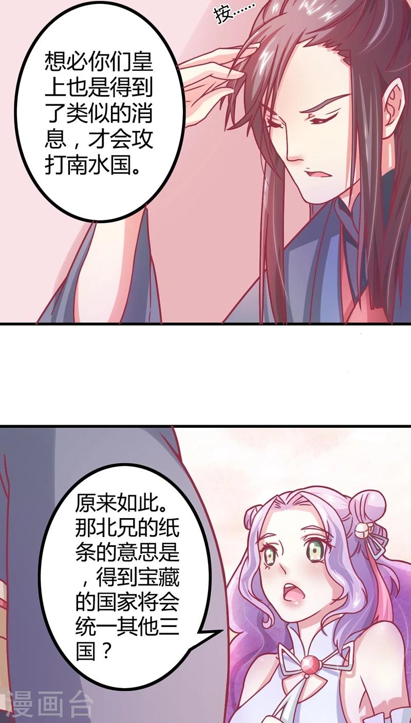 第7话 十只烧鸡？成交！-第8话