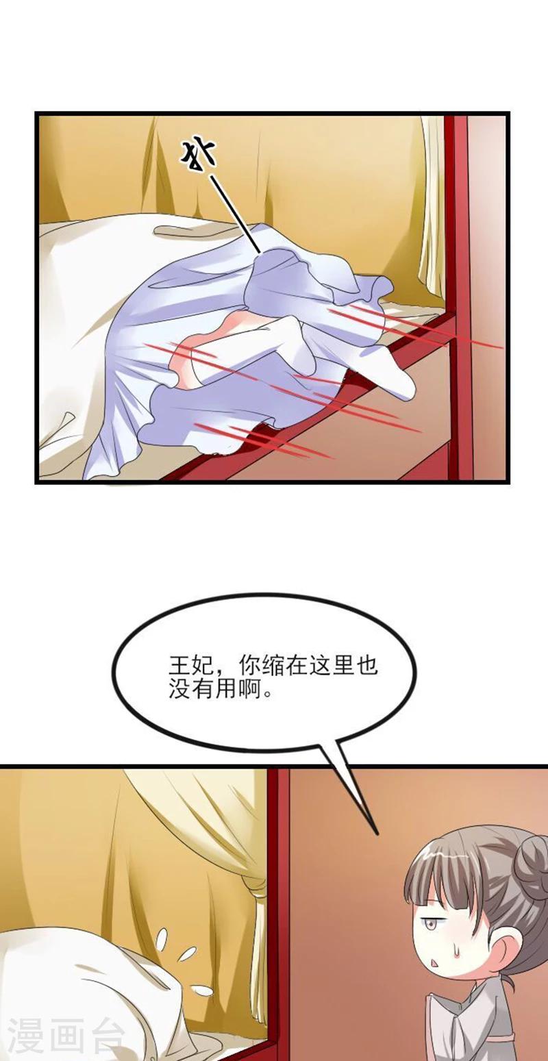 第71话 给本王点奖励-第72话