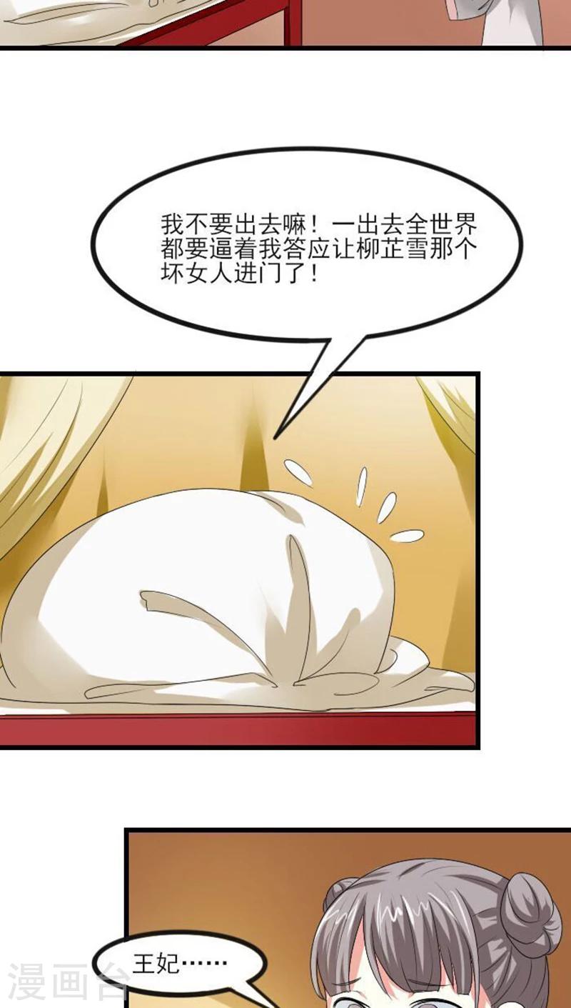 第71话 给本王点奖励-第72话