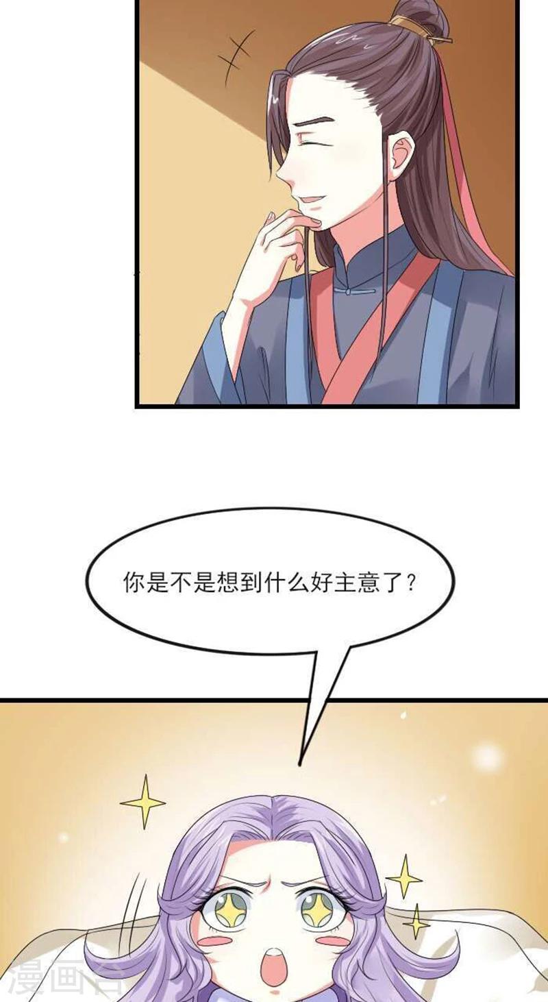 第71话 给本王点奖励-第72话