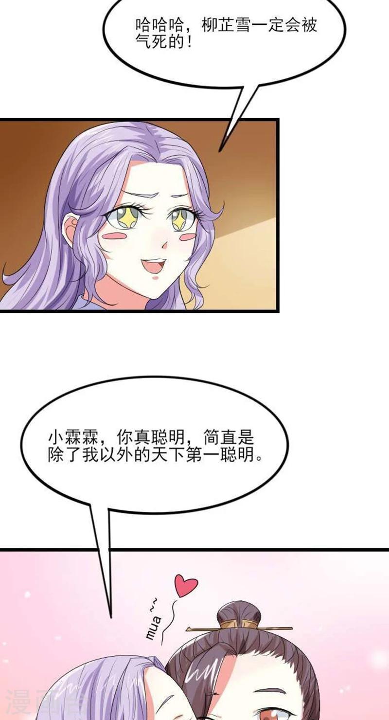 第71话 给本王点奖励-第72话