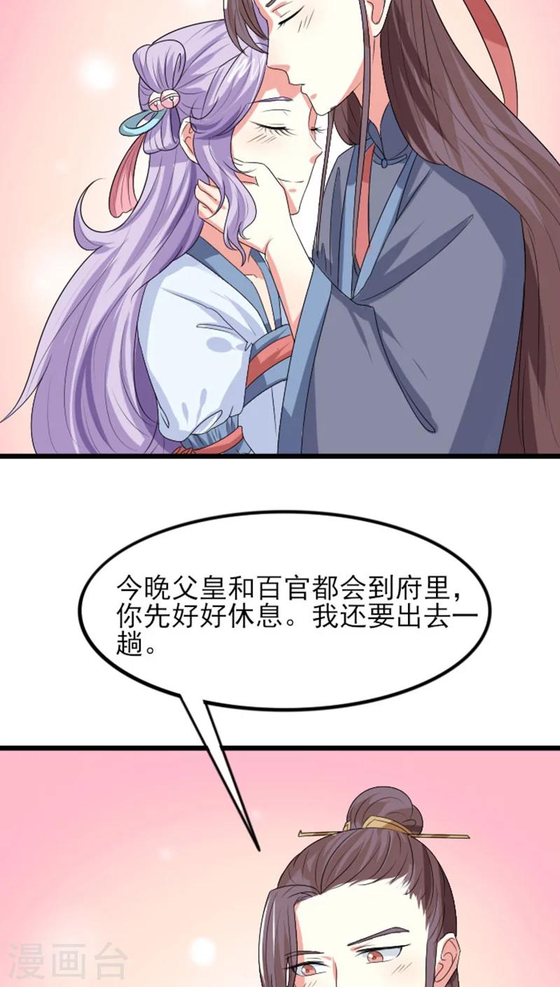 第73话 绝不纳妾-第74话