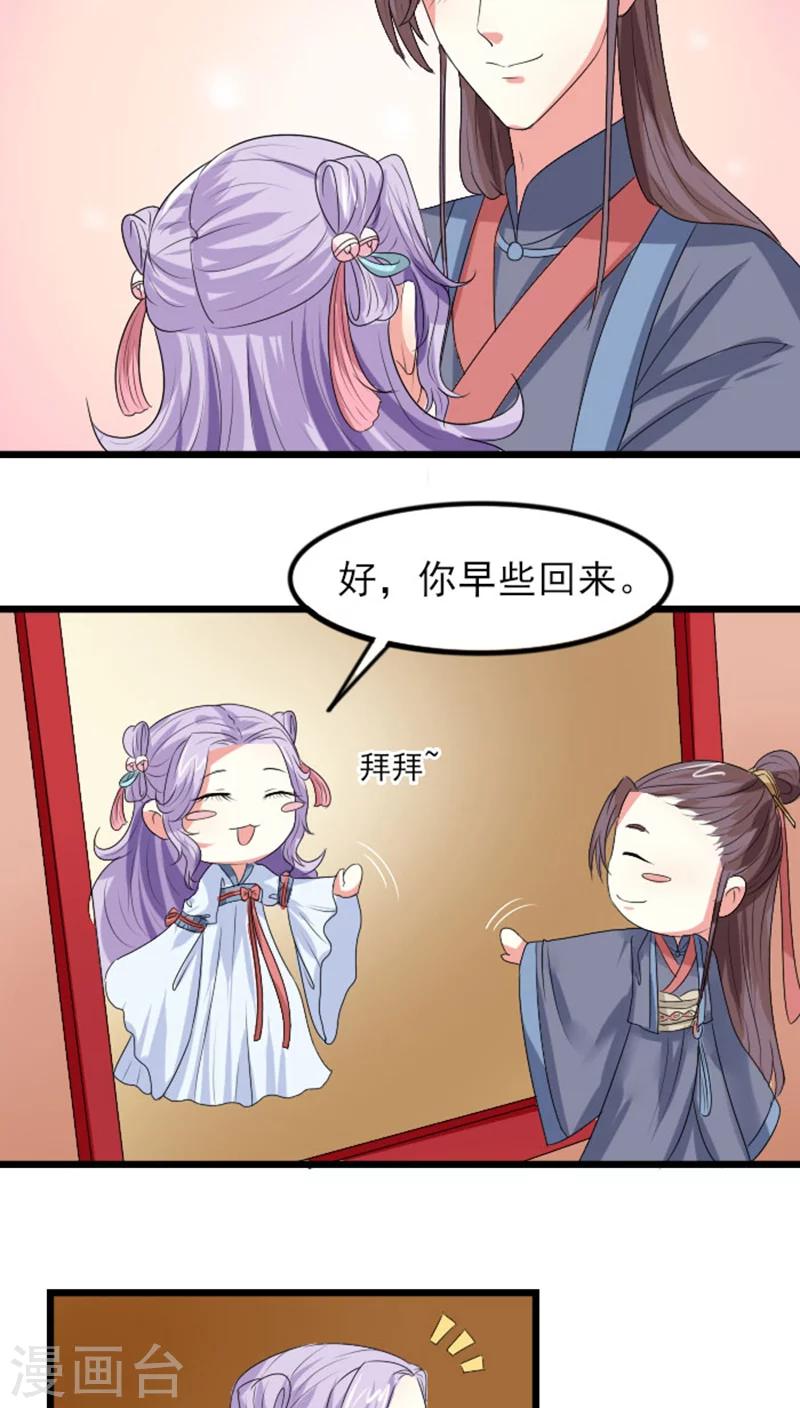 第73话 绝不纳妾-第74话