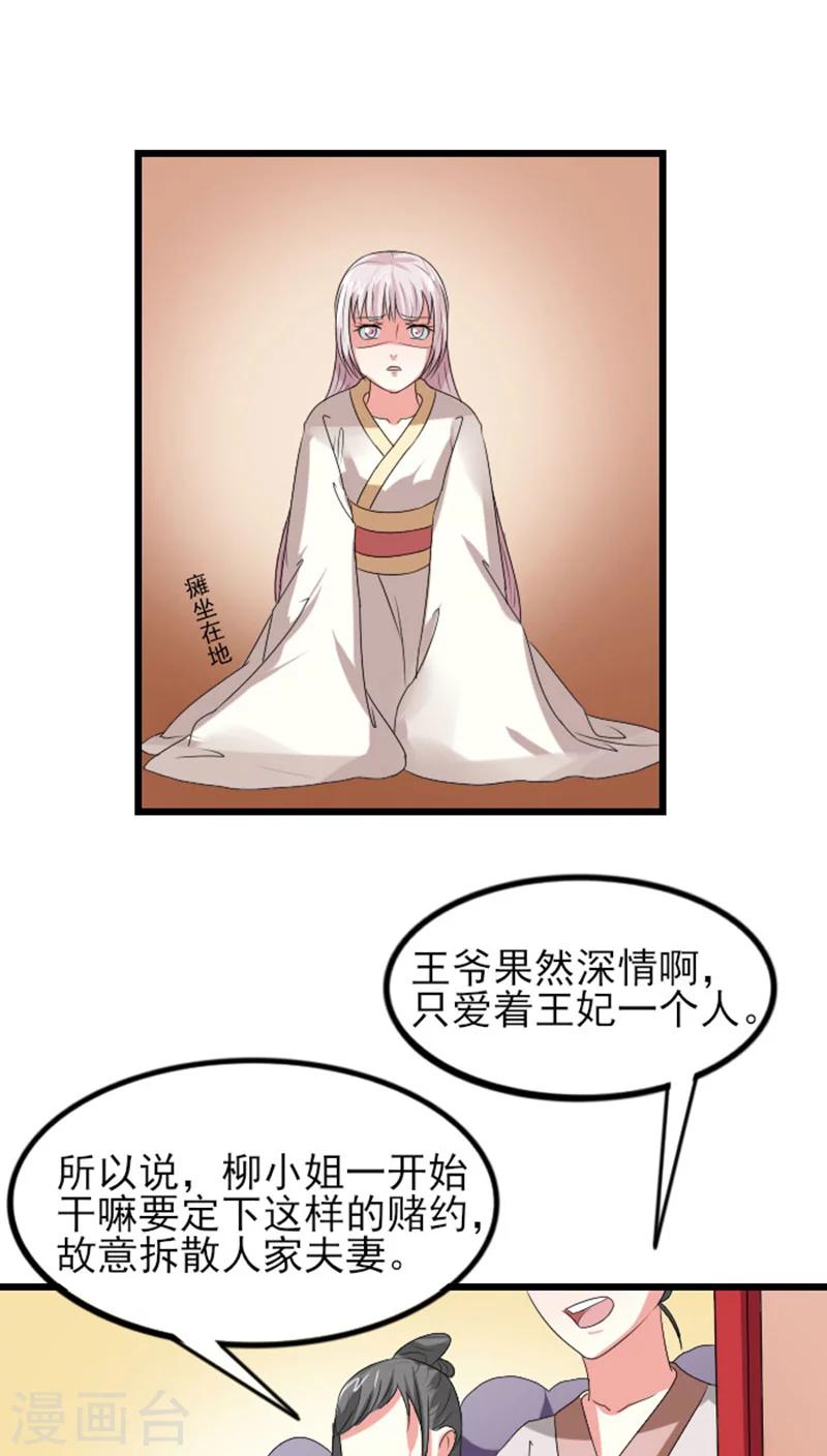 第73话 绝不纳妾-第74话