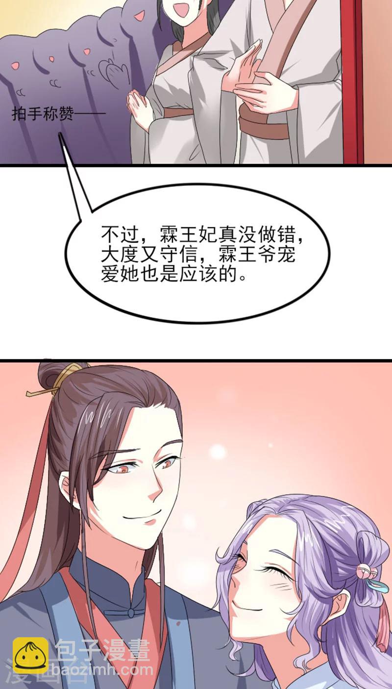 第73话 绝不纳妾-第74话