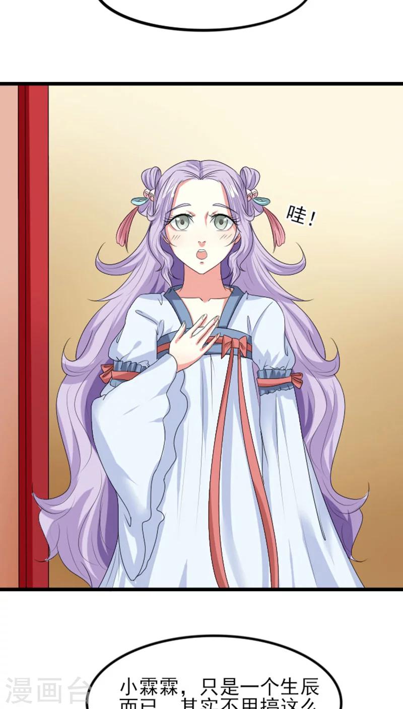第73话 绝不纳妾-第74话
