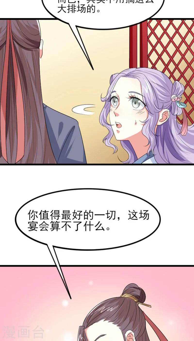 第73话 绝不纳妾-第74话