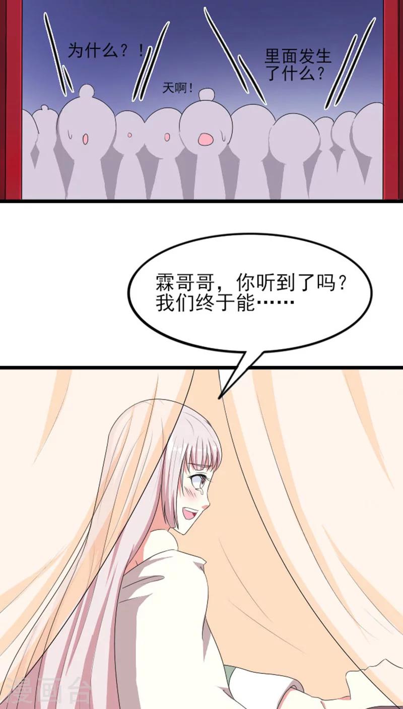 第75话 谁在叫本王&hellip;&hellip;-第76话