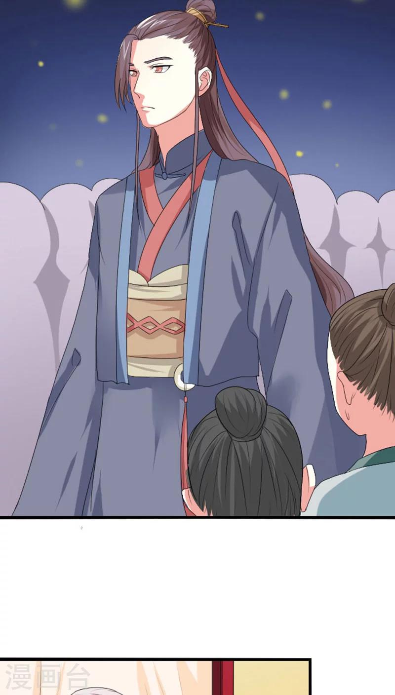 第75话 谁在叫本王&hellip;&hellip;-第76话