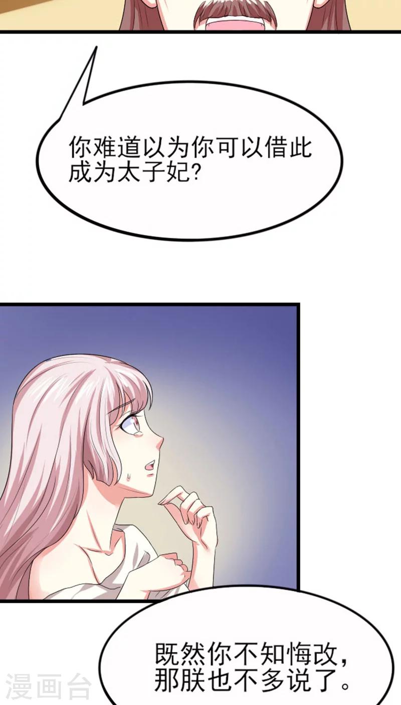 第77话 逐出南水-第78话