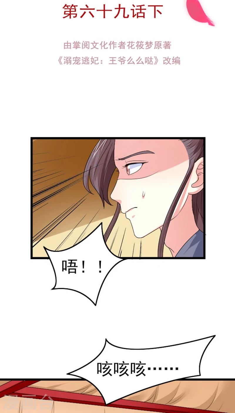 第79话 汐儿，别哭-第80话