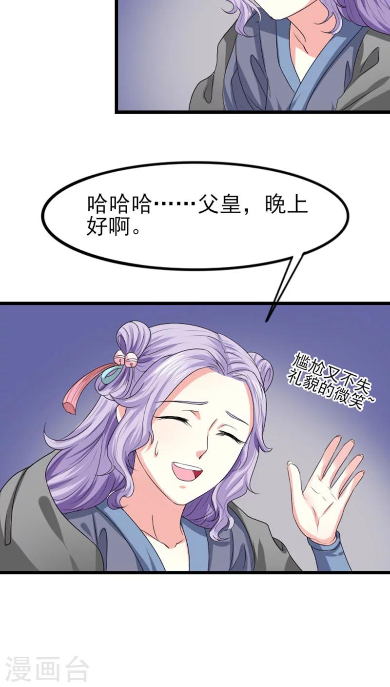 第81话 汐儿别胡闹-第82话