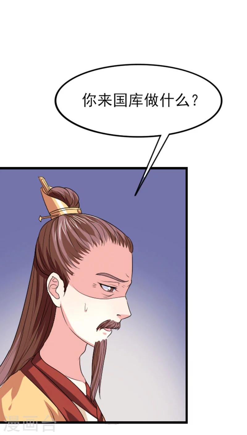 第81话 汐儿别胡闹-第82话