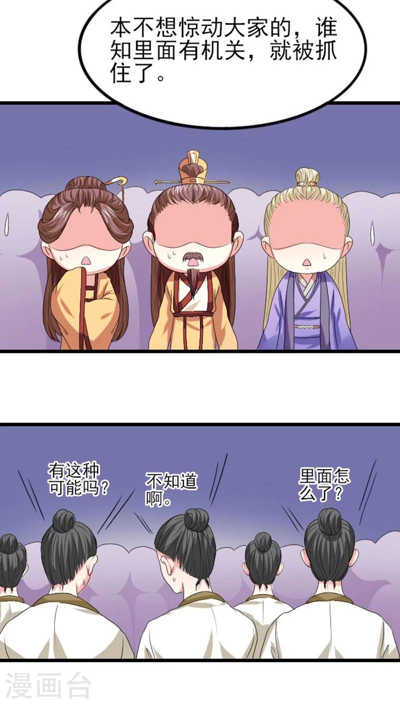 第81话 汐儿别胡闹-第82话