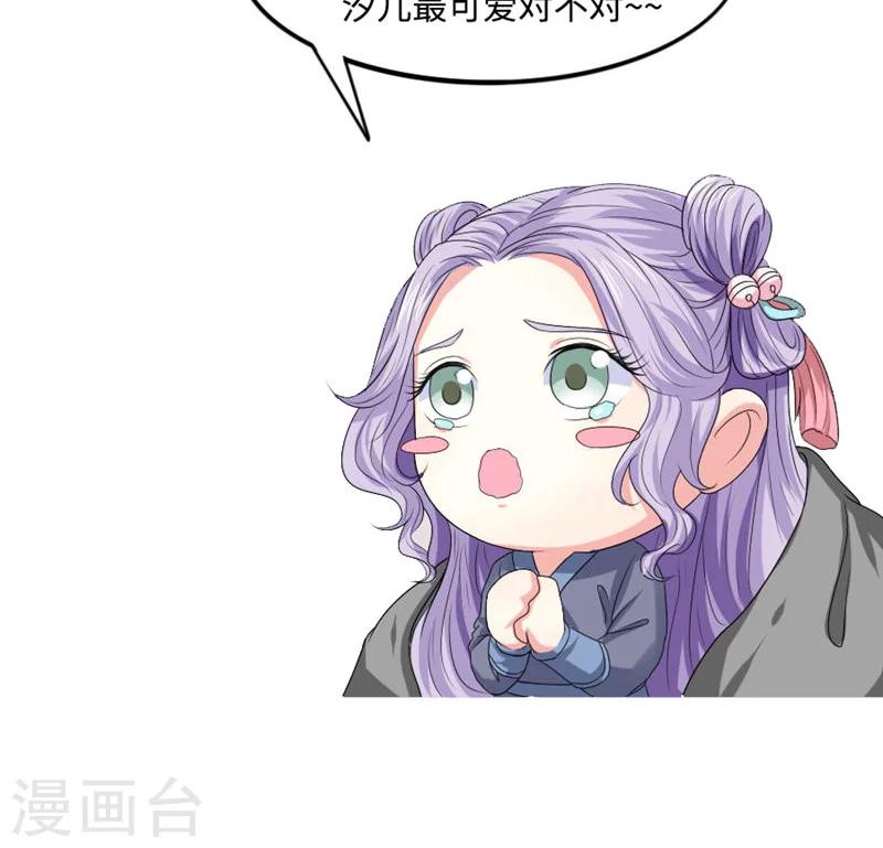 第81话 汐儿别胡闹-第82话
