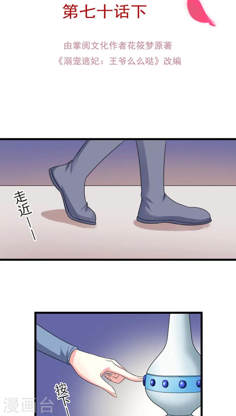 第81话 汐儿别胡闹-第82话