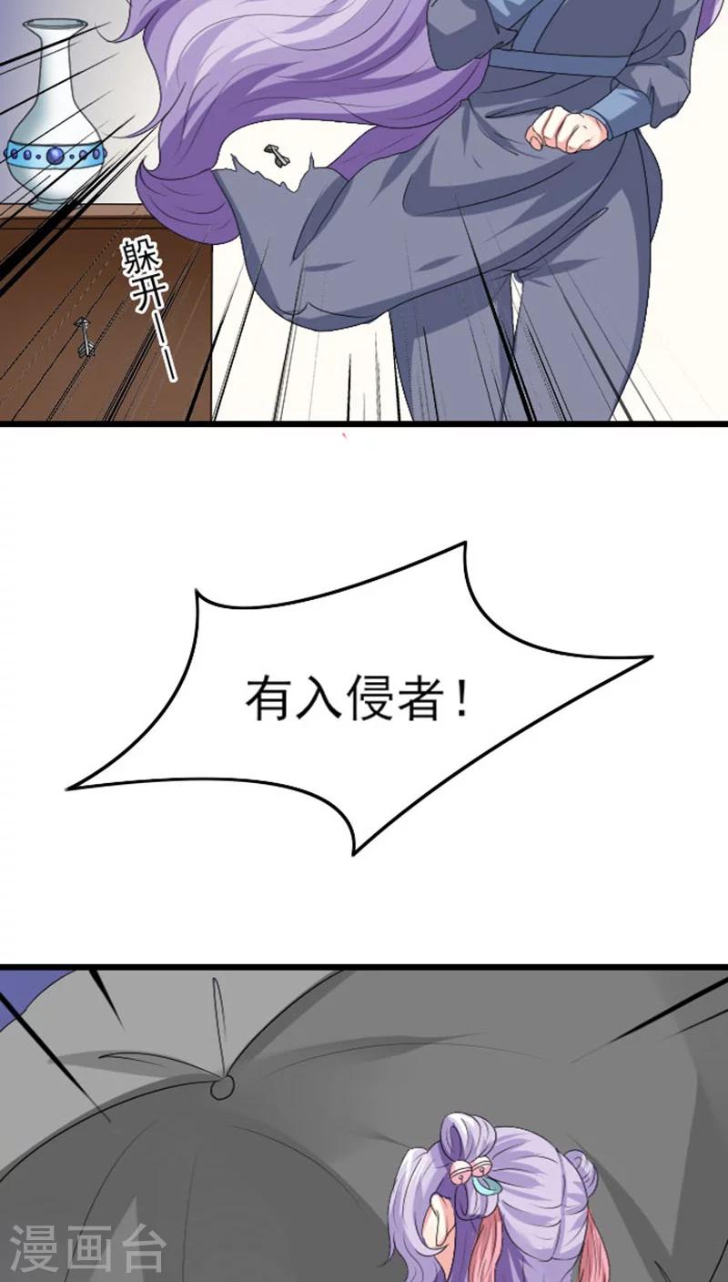 第81话 汐儿别胡闹-第82话