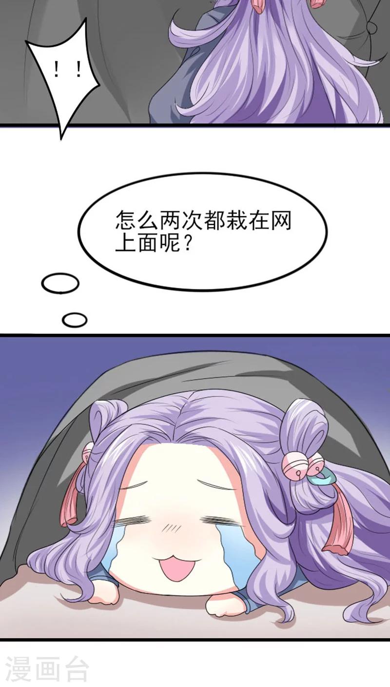 第81话 汐儿别胡闹-第82话