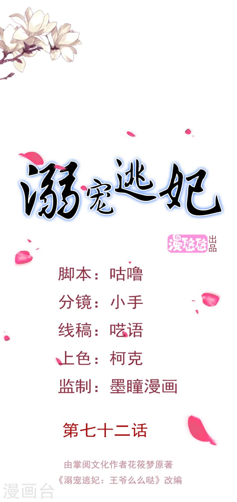 第83话 不用你管-第84话