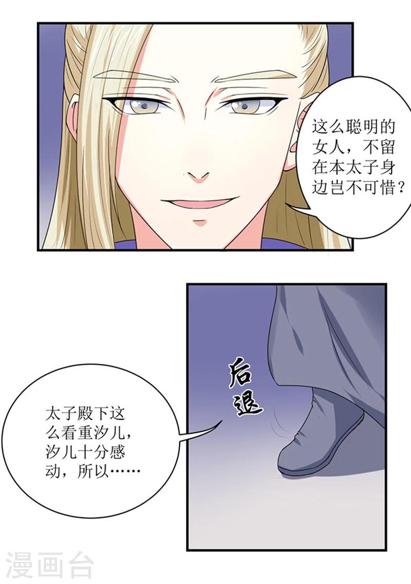 第83话 不用你管-第84话