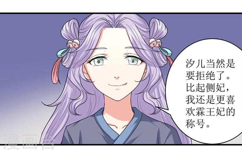 第83话 不用你管-第84话