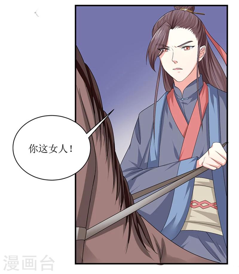 第83话 不用你管-第84话