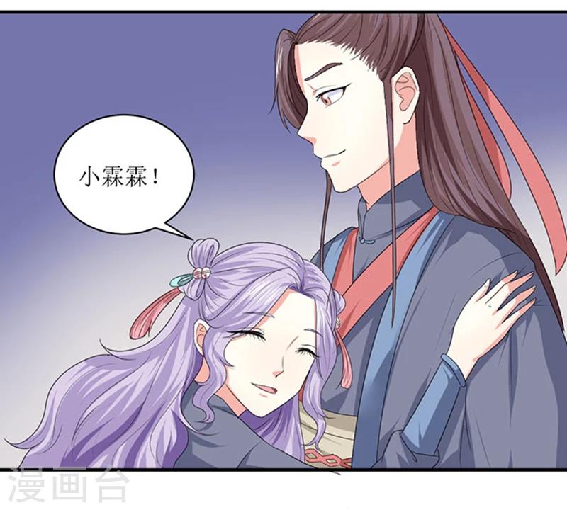 第83话 不用你管-第84话