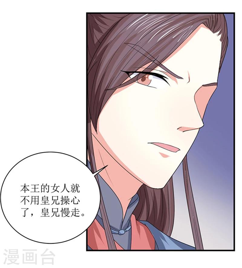 第83话 不用你管-第84话