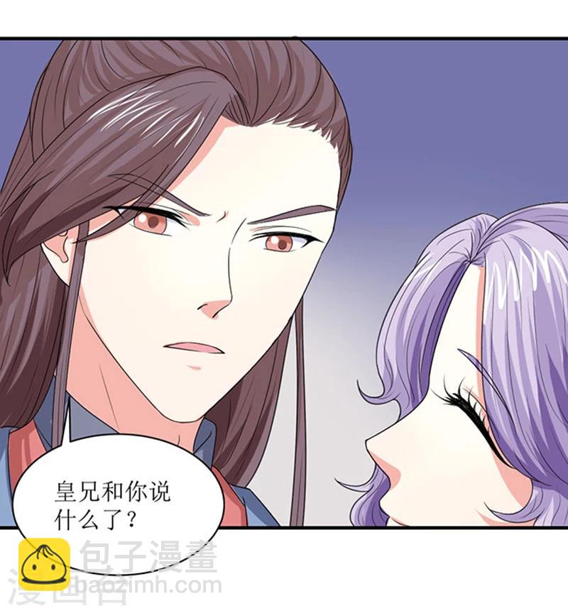 第83话 不用你管-第84话