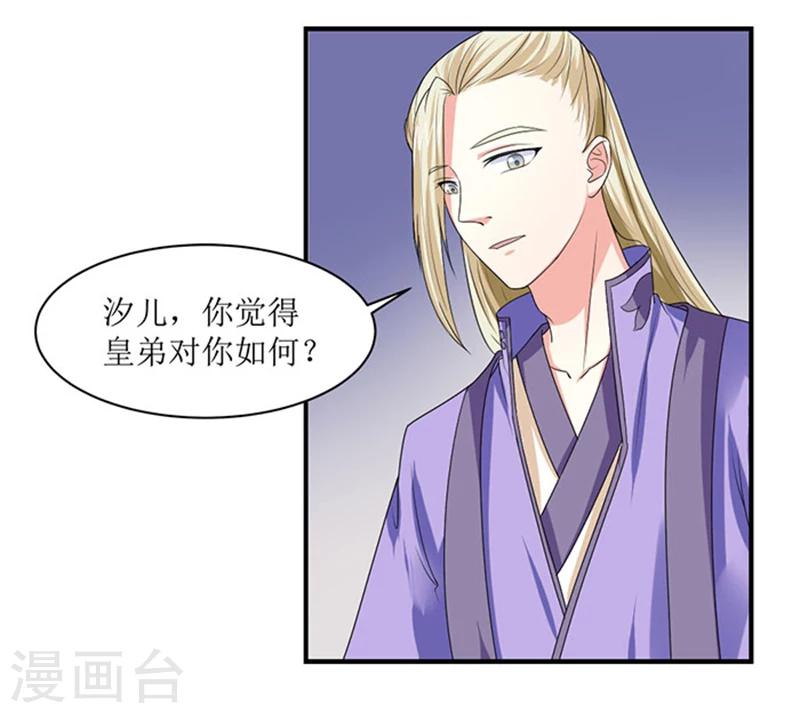 第83话 不用你管-第84话