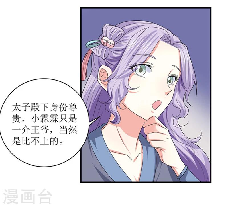 第83话 不用你管-第84话