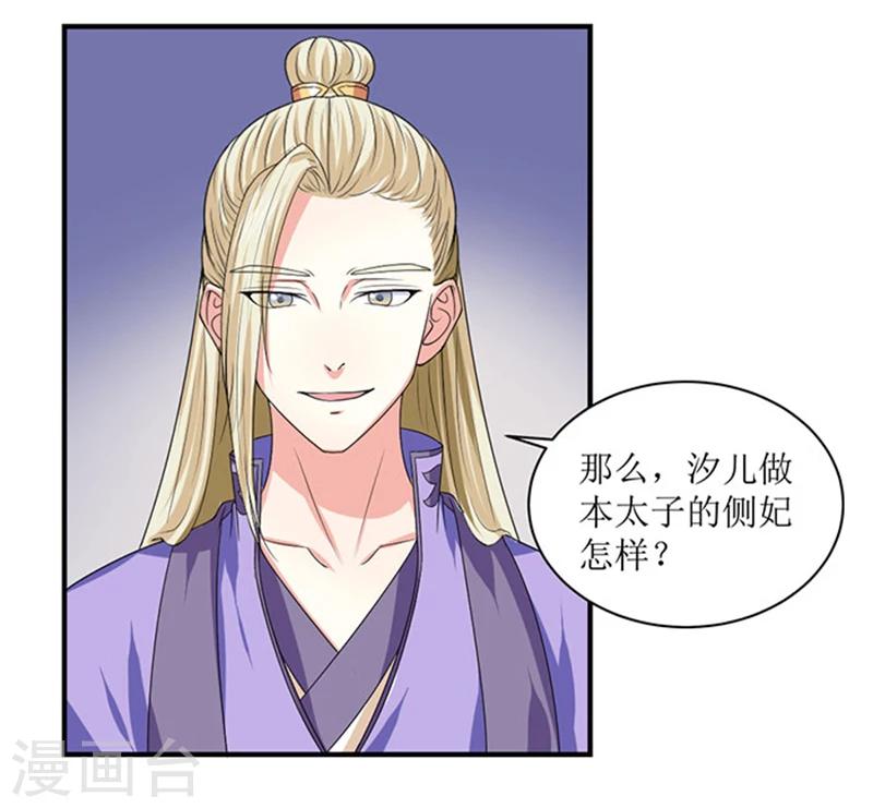第83话 不用你管-第84话