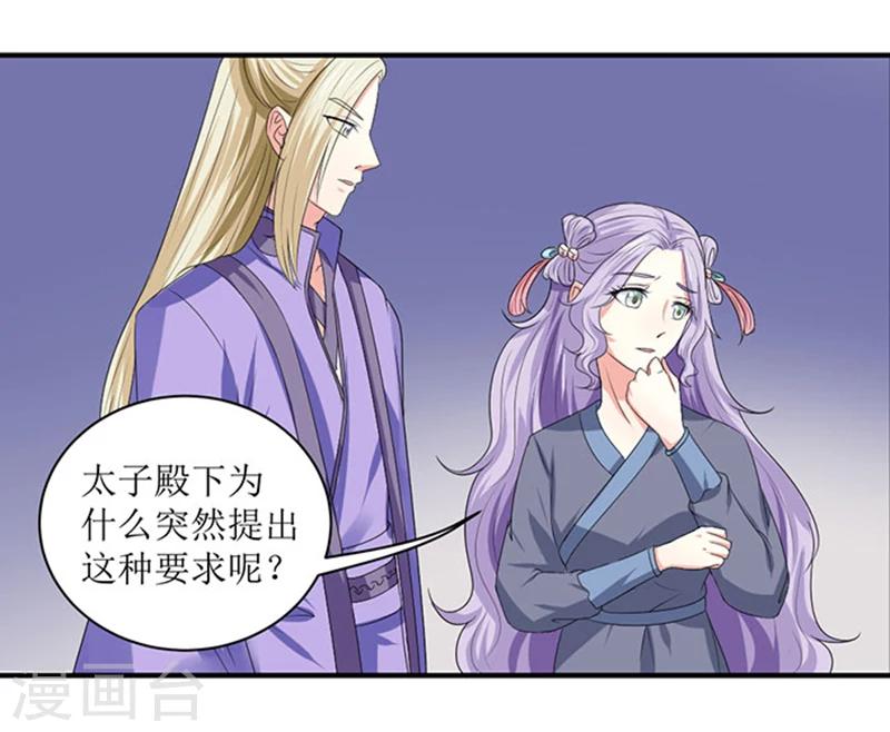 第83话 不用你管-第84话